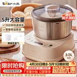 小熊（Bear）和面机家用 揉面机 厨师机 全自动多功能智能和面搅面机 面包面粉发酵醒面HMJ-A50N1 5L