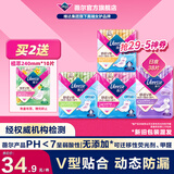 薇尔卫生巾日夜组合套装日用加长夜用护垫迷你巾姨妈巾超薄透气 日夜38片