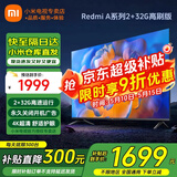 小米电视55英寸金属全面屏4K超高清内置小爱远场语音智能网络液晶平板电视机以旧换新补贴 55英寸 Redmi A55英寸升级2+32G存储
