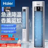 海尔（Haier）空调扇家用冷风扇制冷水冷降温塔扇无叶风扇冷风机京东自营遥控大风量速度小空调冷气机HFZ-Y8625A