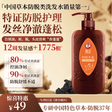 霸王生姜防脱洗发水控油蓬松去屑洗头膏男女士通用洗发露750ml