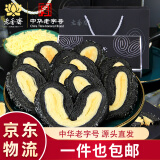 老香斋上海老字号特产墨鱼芝士蝴蝶酥108g 传统糕点饼干零食源头直发