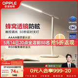 欧普照明（OPPLE）AAAA级全光谱防近视儿童卧室宿舍书桌读写台灯护眼灯学生学习台灯