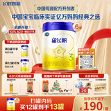 飞鹤星飞帆 婴幼儿配方奶粉3段(1-3岁) 700g*6罐 专利OPO 育儿补贴