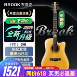 BROOK 布洛克s25吉他单板民谣吉他面单木吉他吉它初学者 41英寸复古色缺角S25G-DCGE 电箱