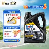 美孚（Mobil）美孚黑霸王柴油机油 柴机油  10W-30 CH-4级 4L 汽车用品
