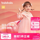 巴拉巴拉童装婴儿连衣裙儿童裙子春女童宝宝公主裙新中式A字裙