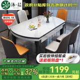 沐晨岩板餐桌实木可伸缩折叠圆餐桌椅组合现代简约小户型餐厅吃饭桌子 旗舰版4轨道黑白色-雪山白岩板【皮椅】 1.35m一桌四椅