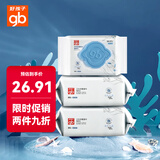 好孩子（gb）婴儿卫生湿巾 海洋水卫生杀菌湿巾80片*3包 婴儿湿巾99.9%杀菌率
