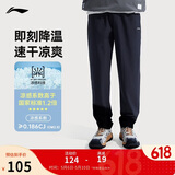 李宁运动速干裤男款夏季排湿冰感跑步透气健身长裤子AYKV483