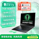 未来人类S4 AI计算14英寸轻薄高算力设计游戏笔记本电脑(U7-155H RTX4070 32G 1T 2.8K 数字触控板）