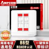 安普康（AMPCOM）网络插座面板 八类四口RJ45全面屏六类七类电脑网线网口 86型RJ11电话四位电脑信息母座 AM8604