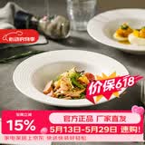 摩登主妇创意草帽盘ins风陶瓷家用沙拉意面西餐盘高颜值网红盘子 白色螺纹草帽盘 4个 8.5英寸