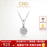 CRD克徕帝【现货闪发】星空钻石吊坠克拉效果铂金真钻30分50分结婚 1.25克拉效果/共约30分+赠银项链