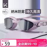 Keep泳镜持久防雾男士高清防水近视游泳镜女士泳镜泳帽套装870