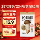 松鲜鲜松茸调味料90g【减钠29% 0添加】可代替盐鸡精味精炒菜煲汤调味