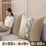 骆易家（LORiCA）中式抱枕客厅沙发不含芯靠枕套床头靠垫轻奢高级感大靠背垫可拆洗 国色芳华-麻色 含枕芯 50*50cm(枕套+枕芯)
