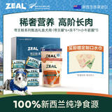 ZEAL新西兰原装进口帝王鲑系列甄选礼盒犬用