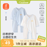 贝瑞加（Babyprints）新生儿连体衣2件装婴儿纯棉内衣薄款四季爬服柔软宝宝哈衣 蓝52