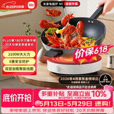 米家小米电磁炉 圆形无明火 厨房家用多功能大功率炒菜烧水煮茶 机械旋钮N1