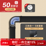声博士（soundbox）隔音棉下水管卫生间专用下水道隔音棉阻尼片隔音毡管道静音吸音棉 【三效合一】先贴黑铝箔2片+G50直管3片 （3米套装）
