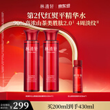 林清轩红山茶淡纹精华水200ml淡纹紧致修护爽肤水化妆水520礼物