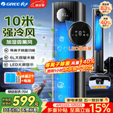 格力（GREE）【等离子除菌】冷风空调扇强力制冷风扇家用遥控水冷风机净化加湿小空调扇制冷电风扇KS-06S70Dg