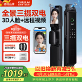 凯利莱三摄人脸识别智能门锁指纹锁全自动电子锁密码锁入户门密码门锁