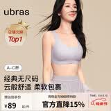 ubras虞书欣同款无尺码免拆胸垫背心式内衣女无痕无钢圈聚拢文胸母亲节