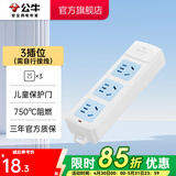 公牛（BULL） 插座新国标/插排/无线/自行接线/无插头无电源线 【3位无开关无线】GN-A03