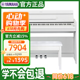 雅马哈（YAMAHA）YDP-S55WH 电钢琴88键重锤三踏板儿童成人立式智能电子钢琴白色