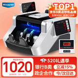 维融（weirong）I9(B)新版人民币验钞点钞机 银行B类商用验钞仪 智能语音新旧混点
