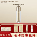 梵蜜琳（Thanmelin）贵妇膏精华乳套装素颜霜面霜女士护肤品抗皱保湿舒缓礼盒珍珠胎盘 贵妇润肤水120ml