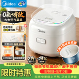美的（Midea）0氟有钛低糖电饭煲2升青瓷电饭锅赤炎上盖加热少回流米汤分离沥米饭家用小型迷你1-2-3人MB-RC207L