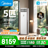 美的空调 5匹 一级能效变频冷暖客厅商铺380V双排纯铜管立式柜机RFD-120LW/BSDN8Y-PA401(1)A