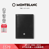 万宝龙MONTBLANC大班系列单夹层黑色名片夹7167【520礼物】