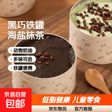 盒装罐罐子动物奶油蛋糕儿童健康零食减脂食品节日礼物 送勺子巧克力海盐奥碎抹茶红豆【300g*3盒铁罐蛋糕】