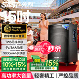 先科户外广场舞拉杆便携音响超大音量大功率移动蓝牙会议音箱k歌15吋重低音演讲带话筒ST-1509X