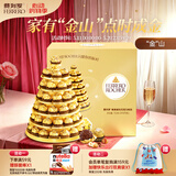 费列罗 巧克力礼盒 60粒750g 送金山托盘 喜糖 糖果 520礼物 伴手礼