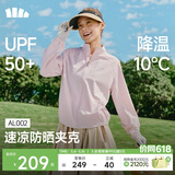 蕉下（beneunder）防晒衣女防紫外线外套速干宽松立领休闲户外AL002霜奶白L