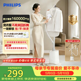 飞利浦（PHILIPS）烫衣服家用白魔方强力单杆手持电熨斗蒸汽挂烫机立式熨烫机熨斗 STE1050/10 礼物
