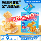 小鹿蓝蓝DHA0蔗糖空气沙琪玛60g宝宝零食儿童糕点泡芙早餐零食糕点点心