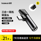倍思耳机转接头type-c转3.5mm音频转接头USB-C耳机转换器充电通话听歌三合一适用小米华为荣耀手机
