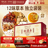 雷允上五指毛桃薏仁祛湿茶105g湿多轻湿茶赤小豆陈皮荞麦山楂滋补养生茶