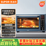 苏泊尔（SUPOR）空气炸电烤箱 38L独立控温烤炸一体 轻油低脂空气炸锅搪瓷热风循环 OD38AK813
