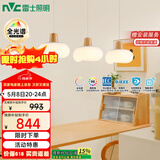 雷士（NVC）奶油风法式浪漫云团灯罩餐厅灯智能全光谱3头吊灯WHDD48D/G-01
