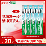 好来（DARLIE）(原黑人)炭丝深洁牙刷 进口炭丝 纳米炭抑菌 4支装新旧包装随机