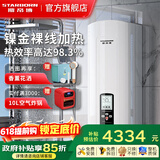斯帝博（starborn）即热式电热水器电家用洗澡专用变频恒温快热式大功率电热水器隐藏式速热热水器超薄过水热 包安装 8800W 隐藏款-ESC-90CT