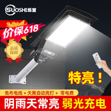 烁室（SUOSHI）太阳能户外照明灯庭院灯新农村大功率超亮感应led投光灯路灯家用 人体感应+遥控路灯单头+10000-W