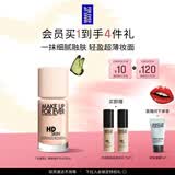玫珂菲【官方正品】亲肌遮瑕粉底液1Y04持妆自然粉底 生日礼物送女友